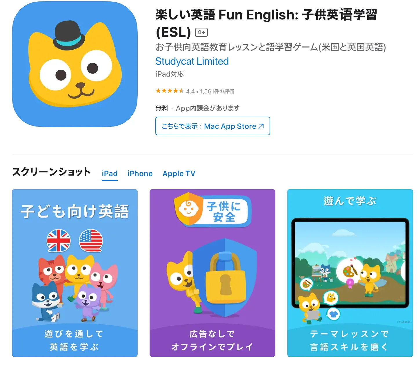 楽しい英語 Fun English: 子供英語学習(ESL)