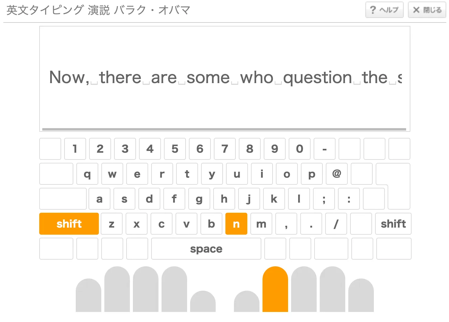 e-typing 使い方の図