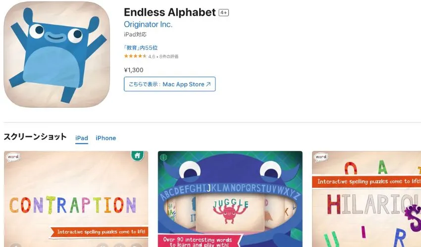 Endless Alphabet