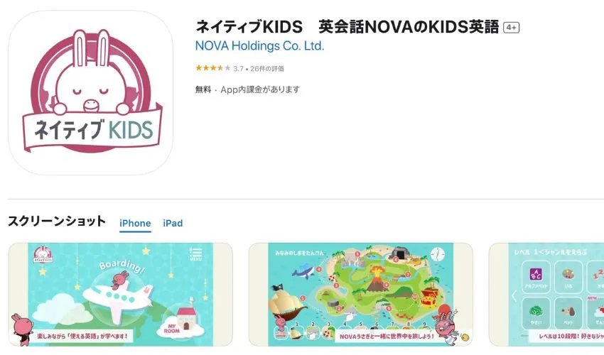 ネイティブKIDS