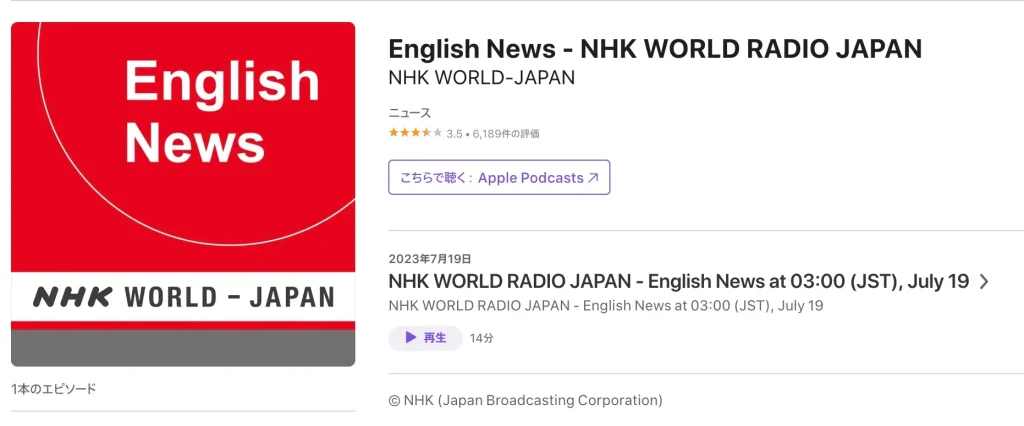 NHK WORLD RADIO JAPAN