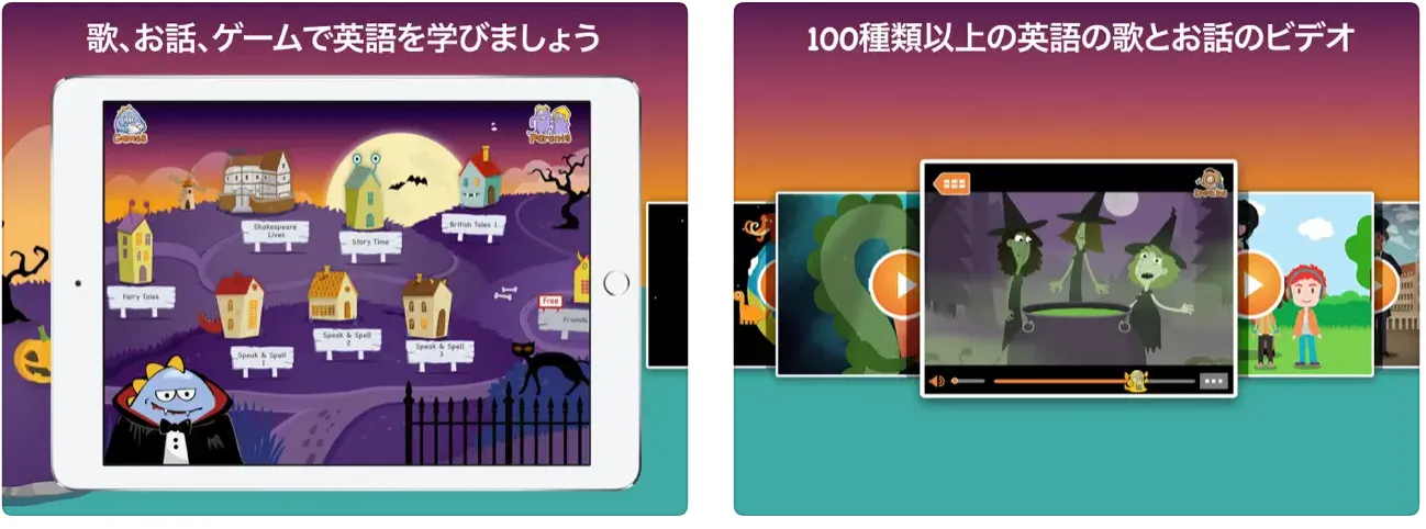 LearnEnglish Kidsのゲーム・サービス