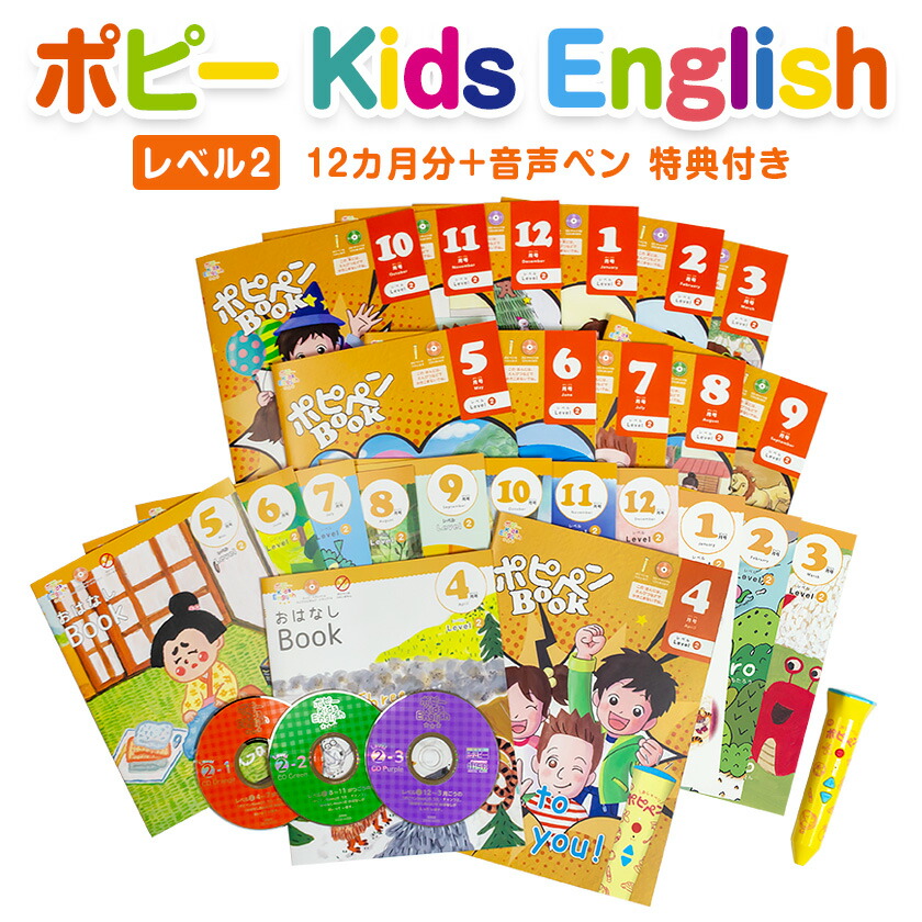 ポピーKids English