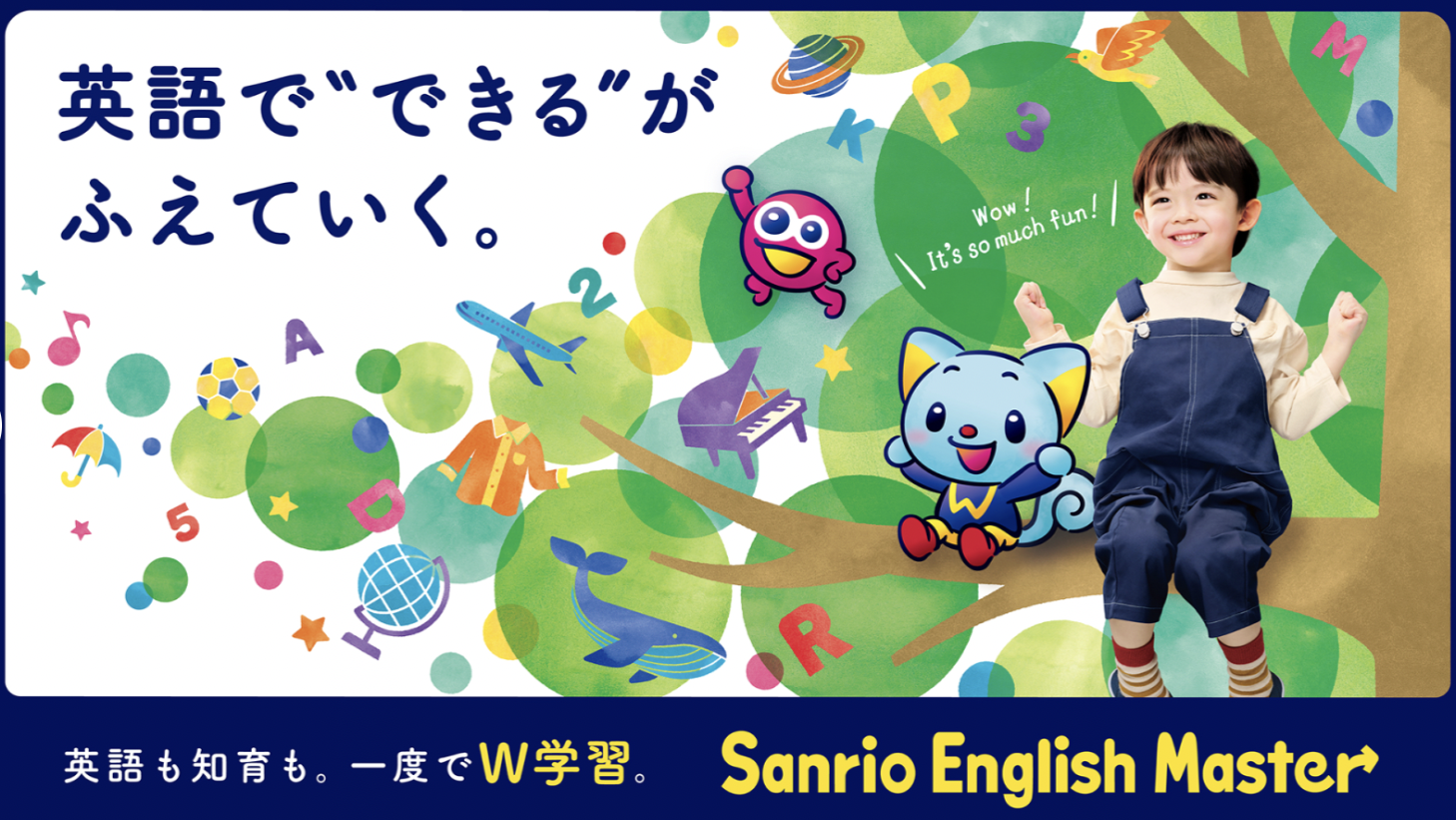 Sanrio English Master 