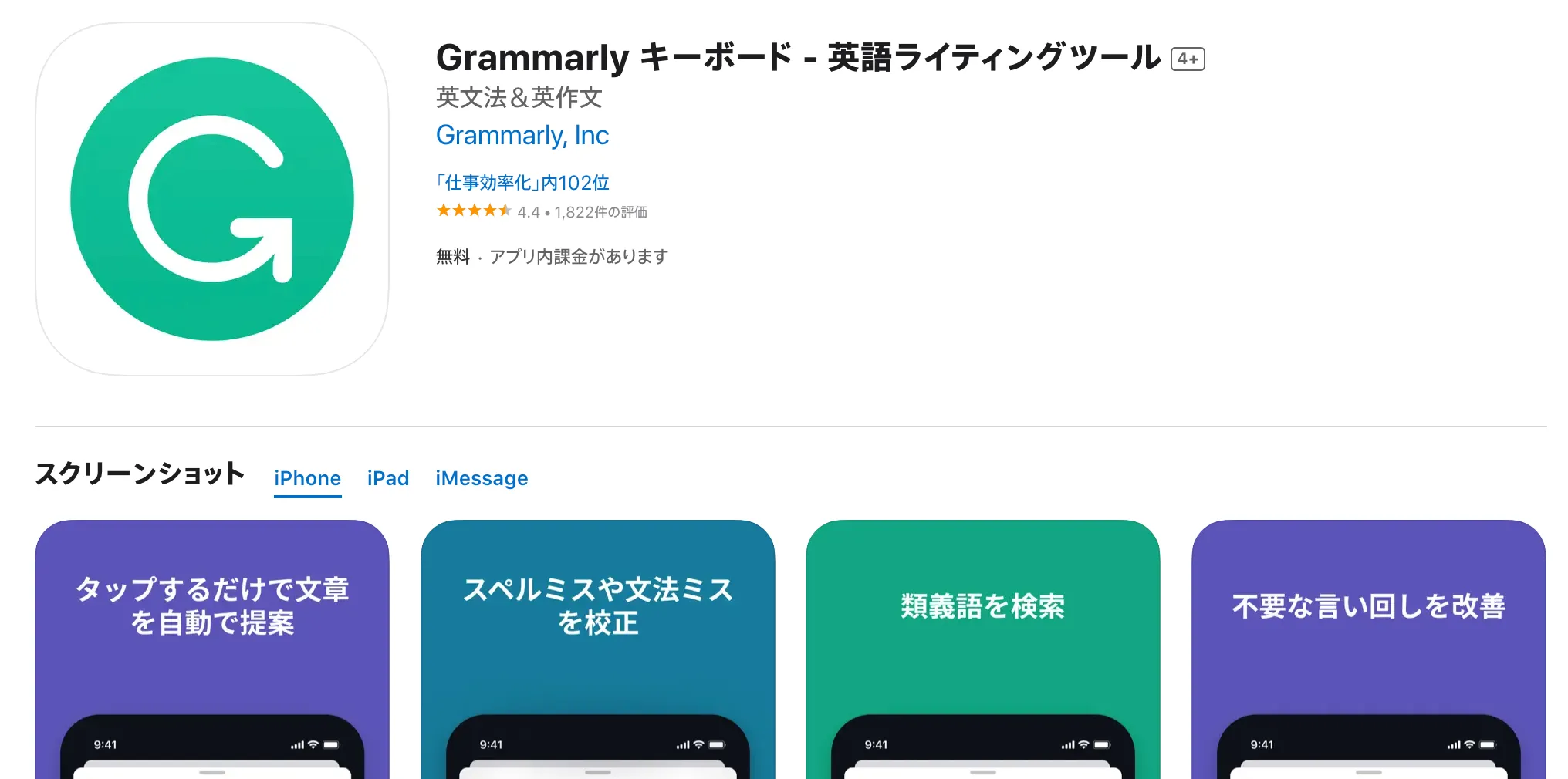 Grammarly