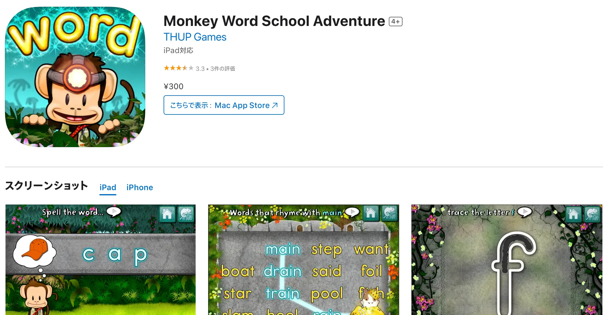 Monkey Word School Adventure