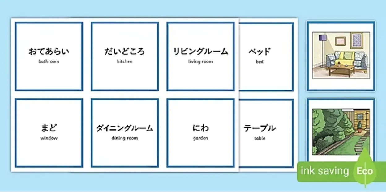 Parts of the House Matching Game Japanese/English