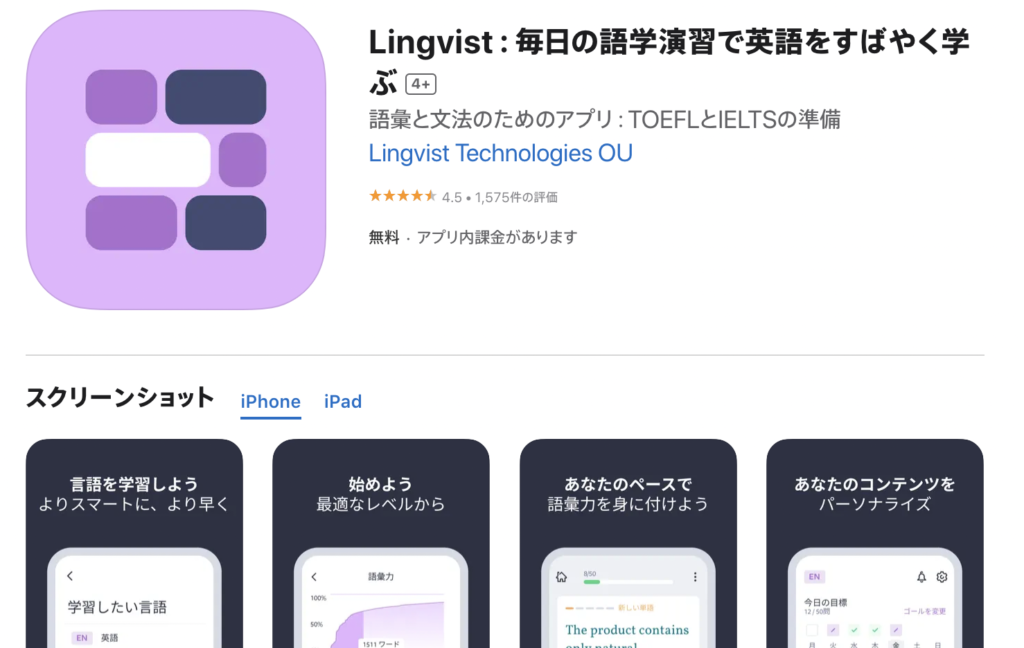 Lingvist