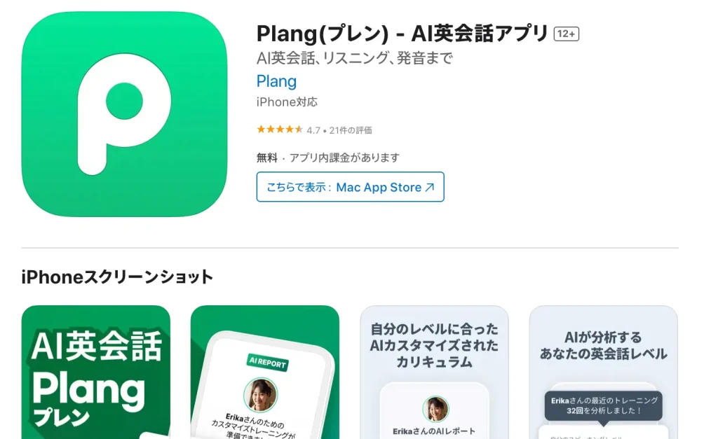 Plang