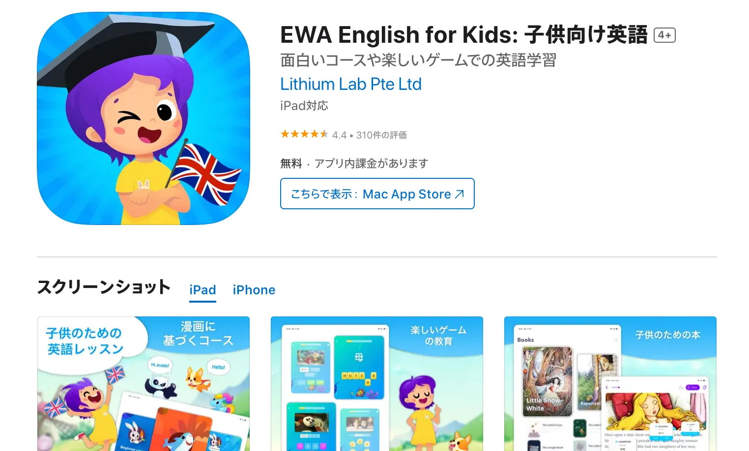 子どものための英語 English for Kids