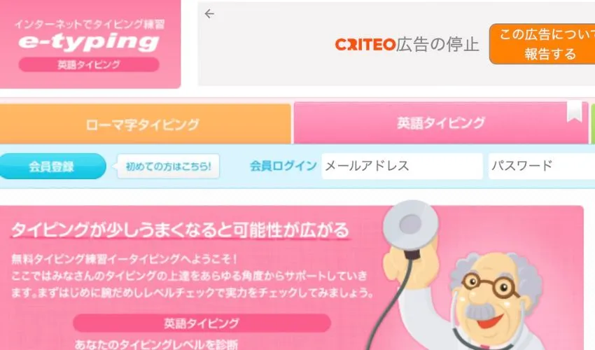 e-typing