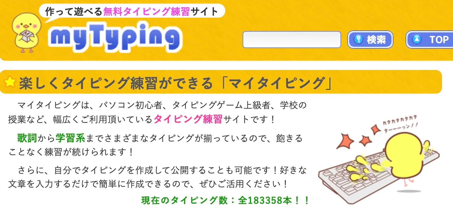 My typing