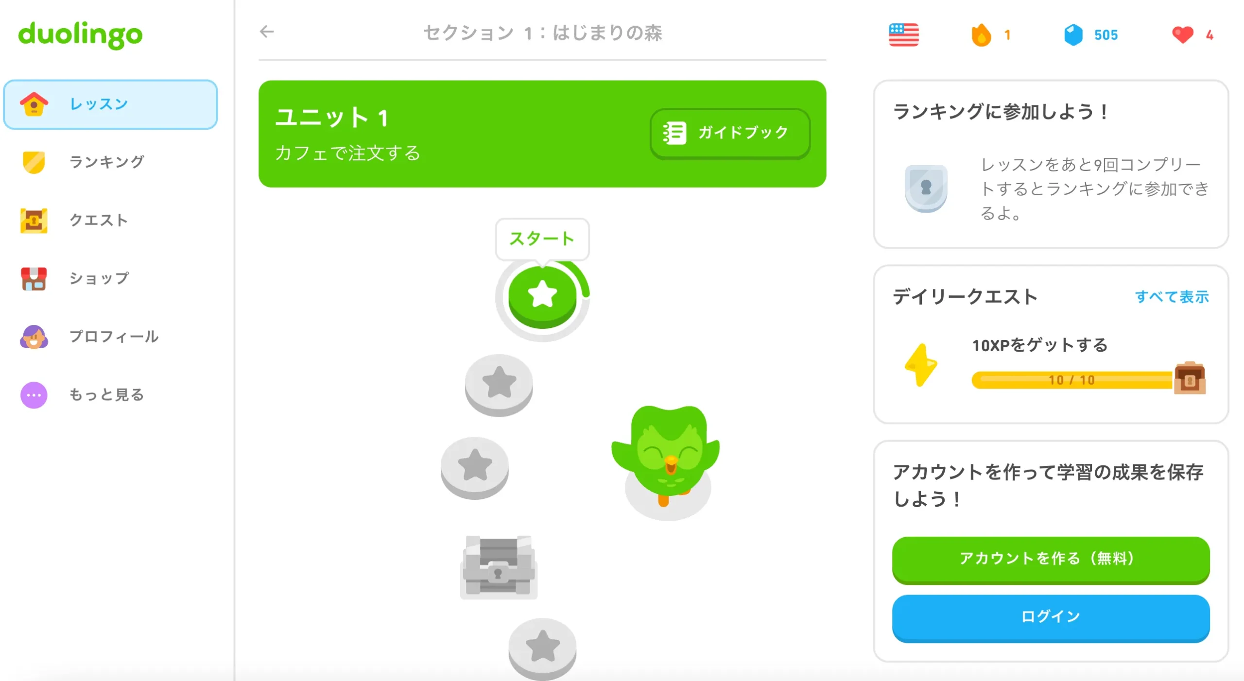 Duolingo