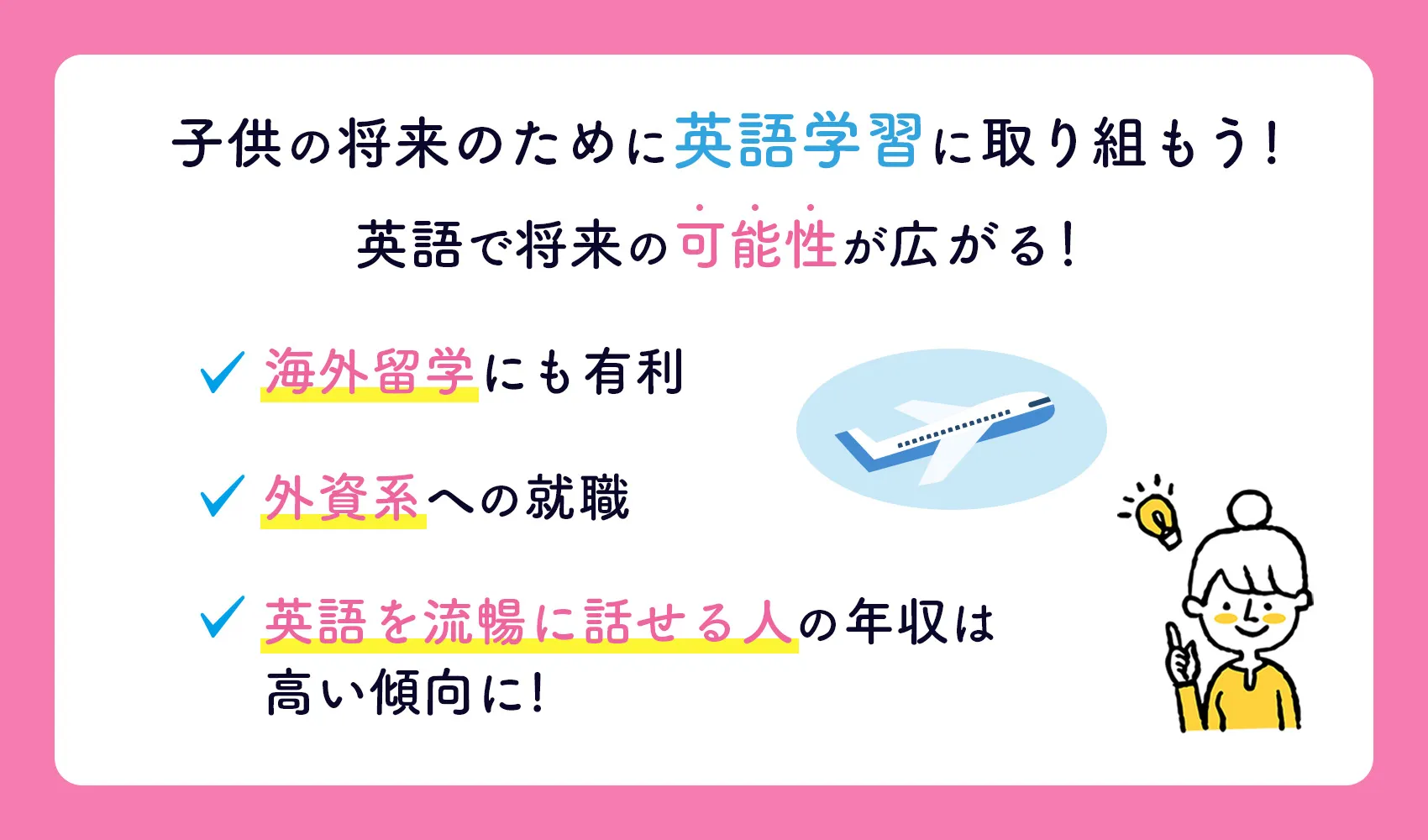 将来の可能性が狭まる