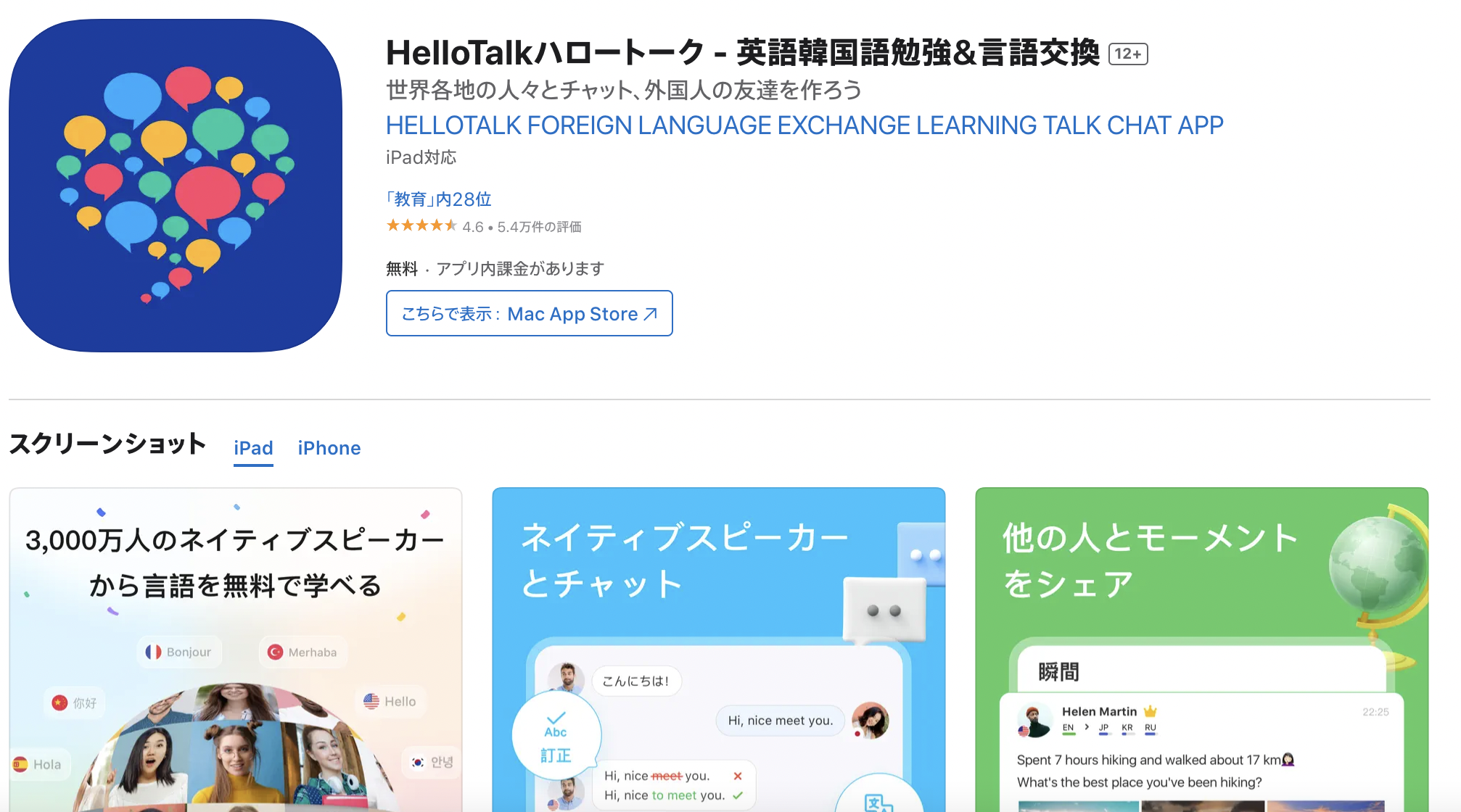 HelloTalk