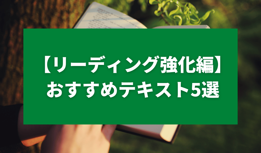 英語テキストリーディング