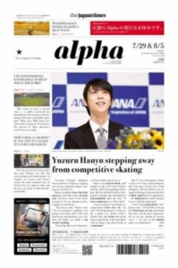 The Japan Times Alpha