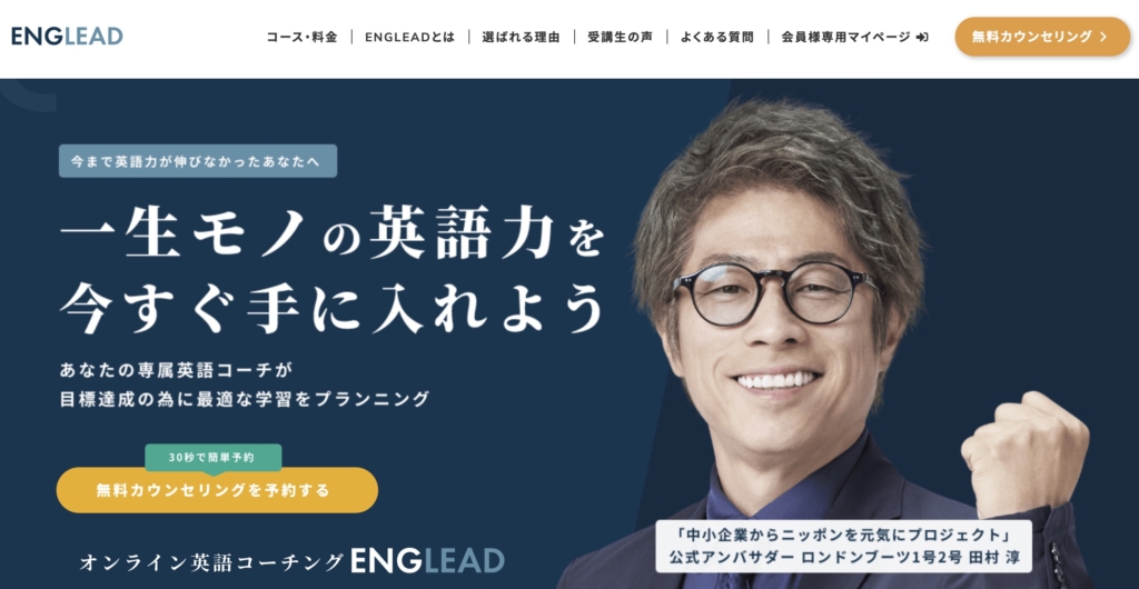 ENGLEAD