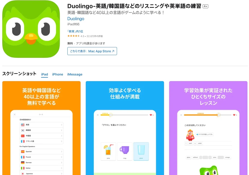 Duolingo