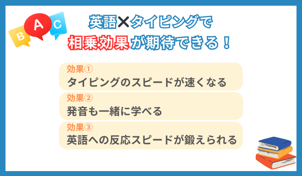 英語タイピングサイトでの練習は効果ある？