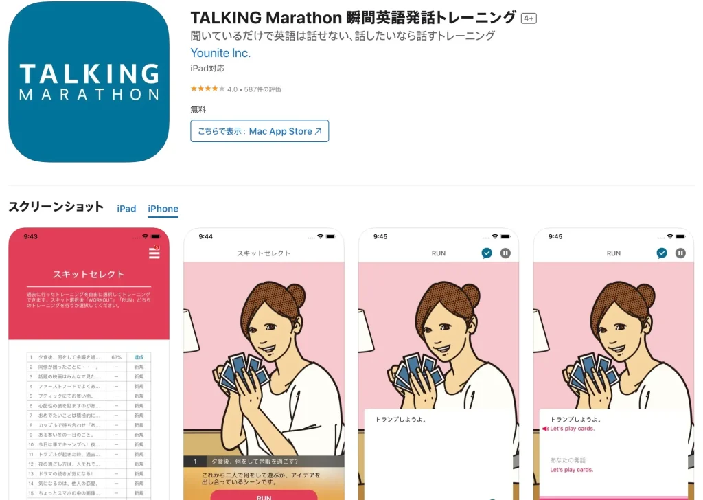 TALKING Marathon